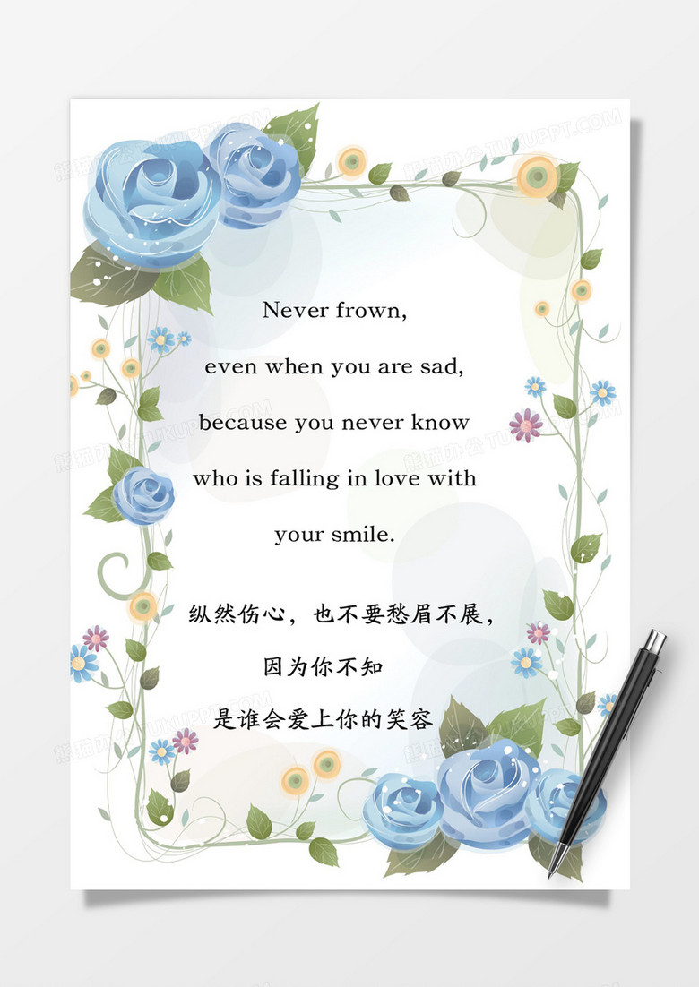唯美蓝色花朵枝叶花纹Word背景信纸模板