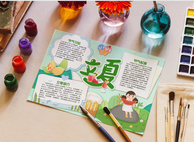 立夏卡通简约坐在石头上乘凉的女孩word手抄报
