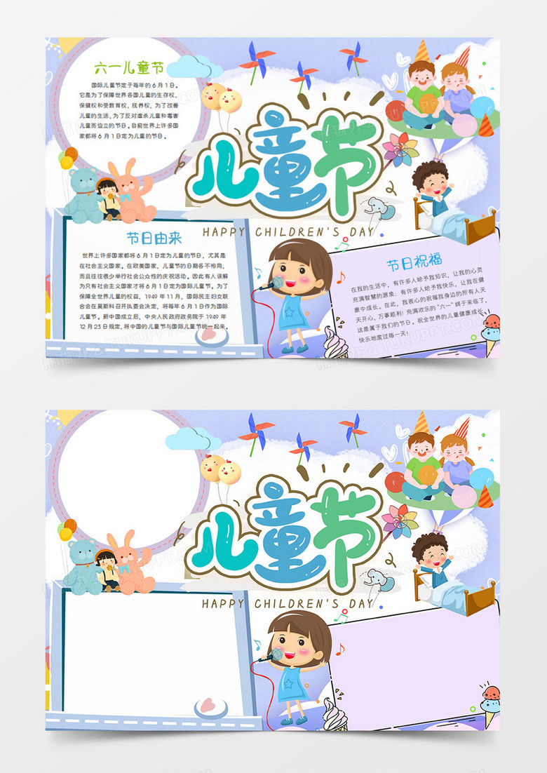 儿童节卡通节日爱唱歌的女孩word手抄报