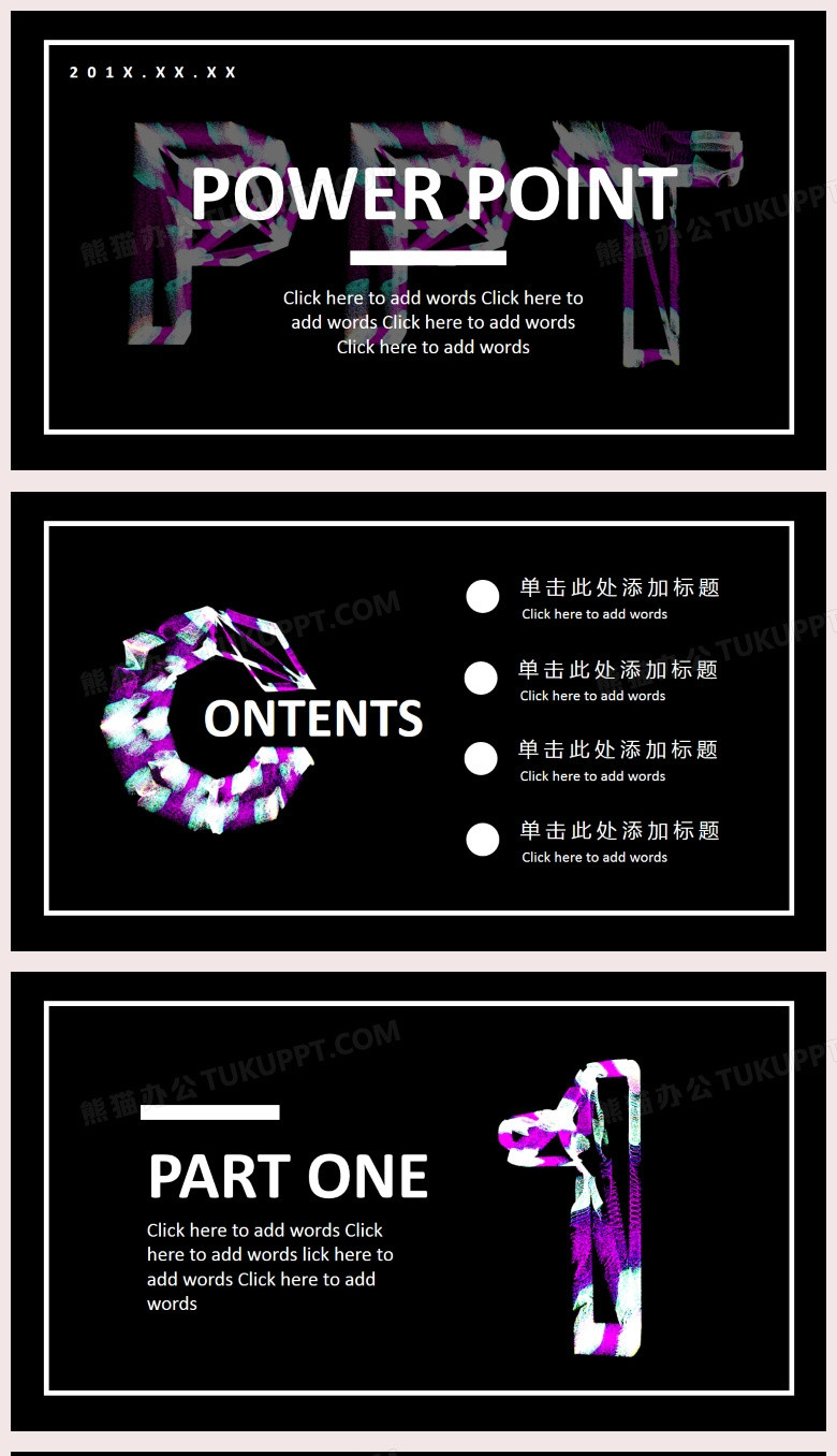 黑色创意数字科技感商务计划书PPT背景模板