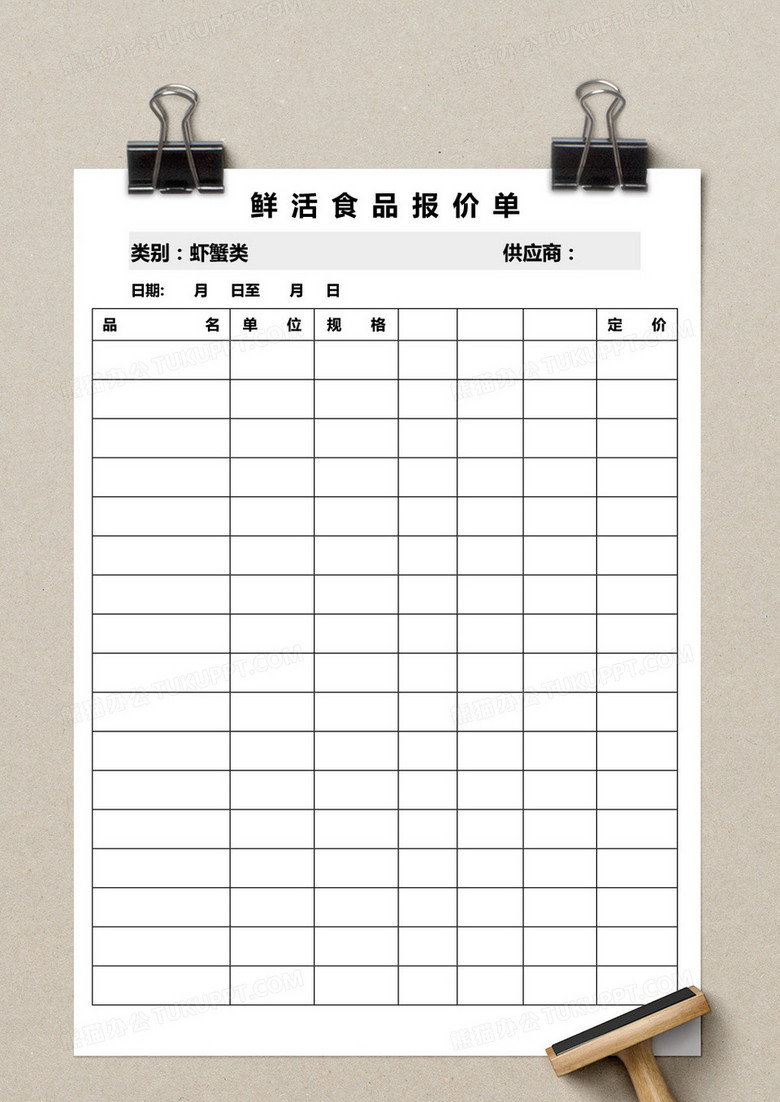 如何简单的做一份酒水报价单 true