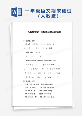 试卷格式word格式字体_a4试卷字体格式_论文word字体格式