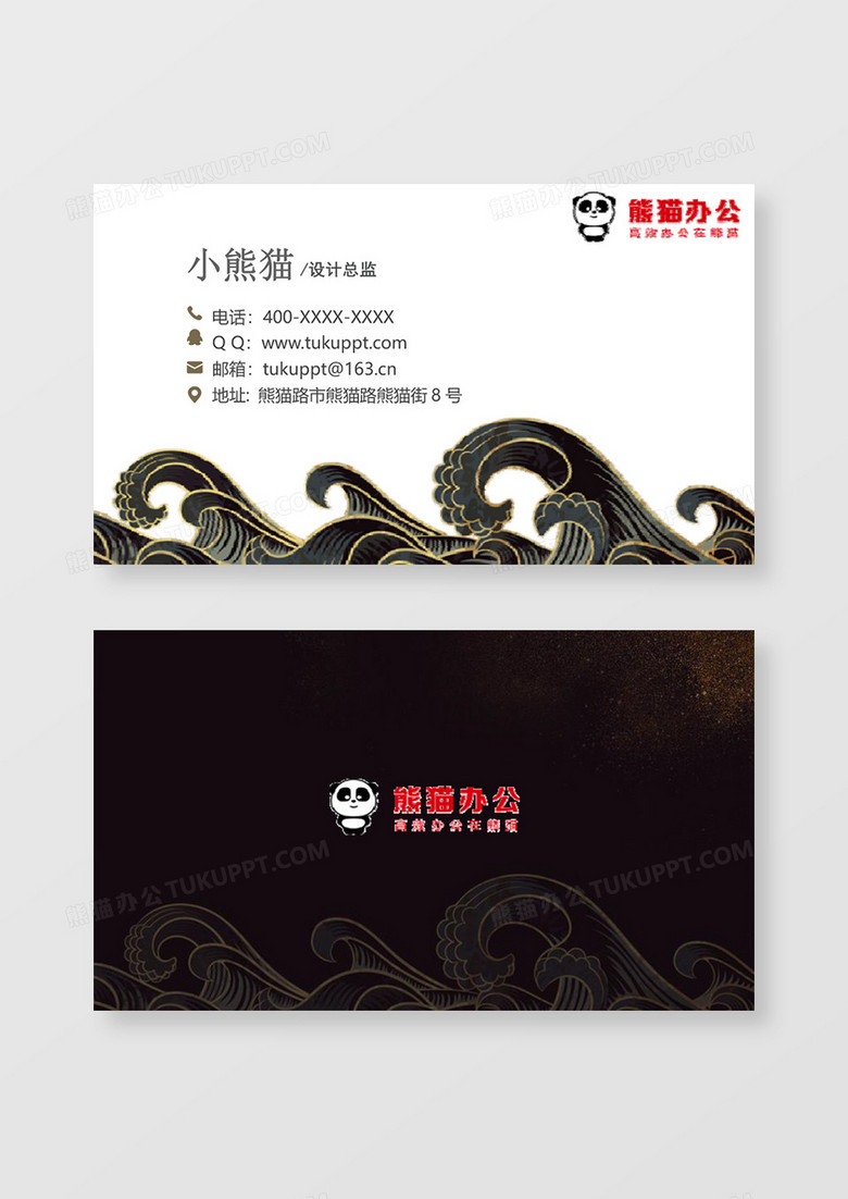 复古企业公司设计总监名片word卡片模板