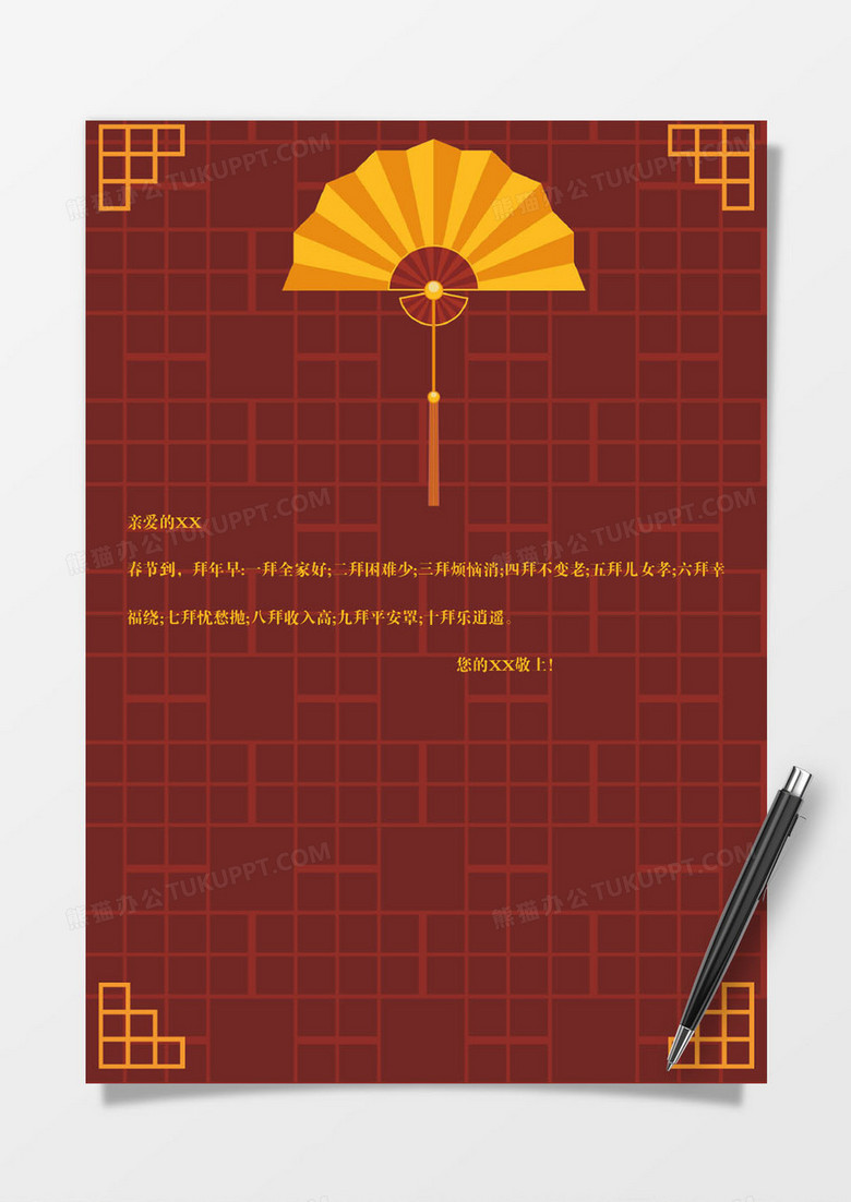 古风简约背景模板