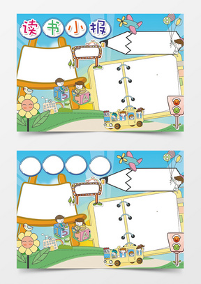 手绘创意通用小学生手抄报小报边框