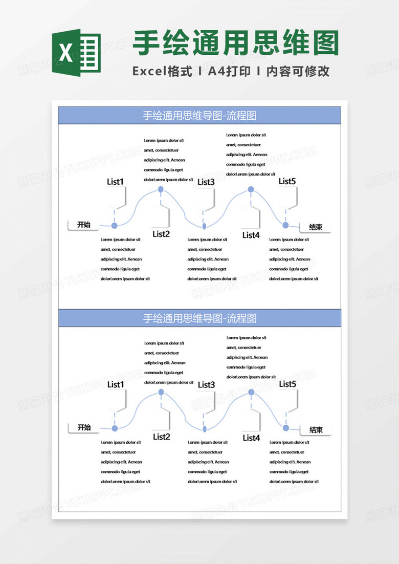 淡蓝简约手绘通用思维导图 淡蓝简约手绘通用思维导图