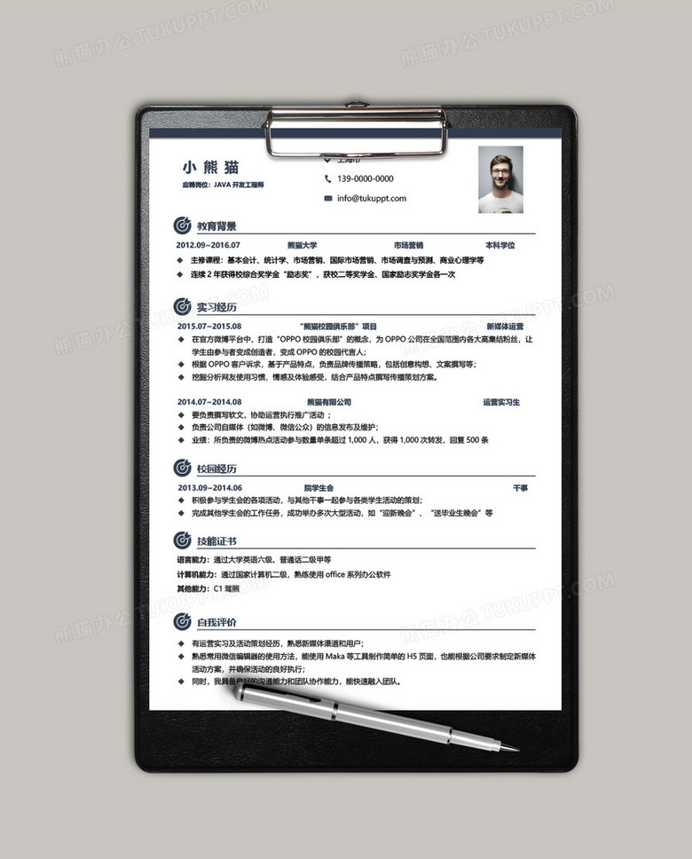 软件开发工程师需要什么学历 true