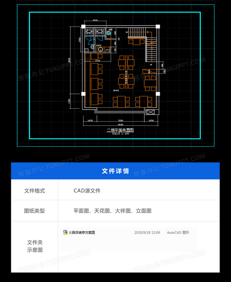 火锅店运营策划方案，火锅店运营策划方案模板