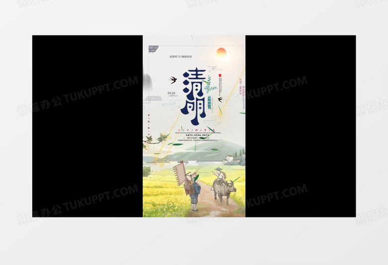 竖版卡通清明节AE模板