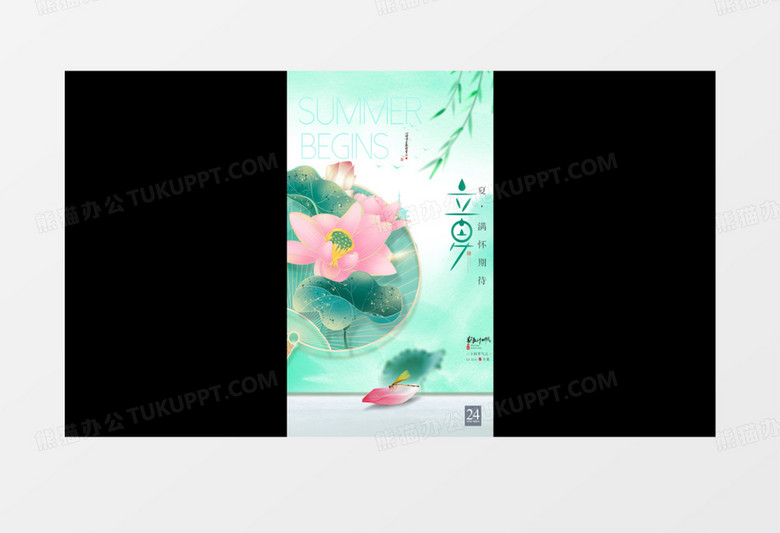 中国风传统24节气之立夏AE模板