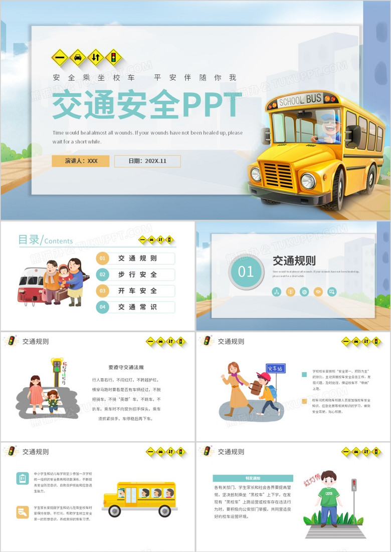藍(lán)色卡通小學(xué)生交通安全教育培訓(xùn)PPT模板 藍(lán)色卡通小學(xué)生交通安全教育培訓(xùn)PPT模板