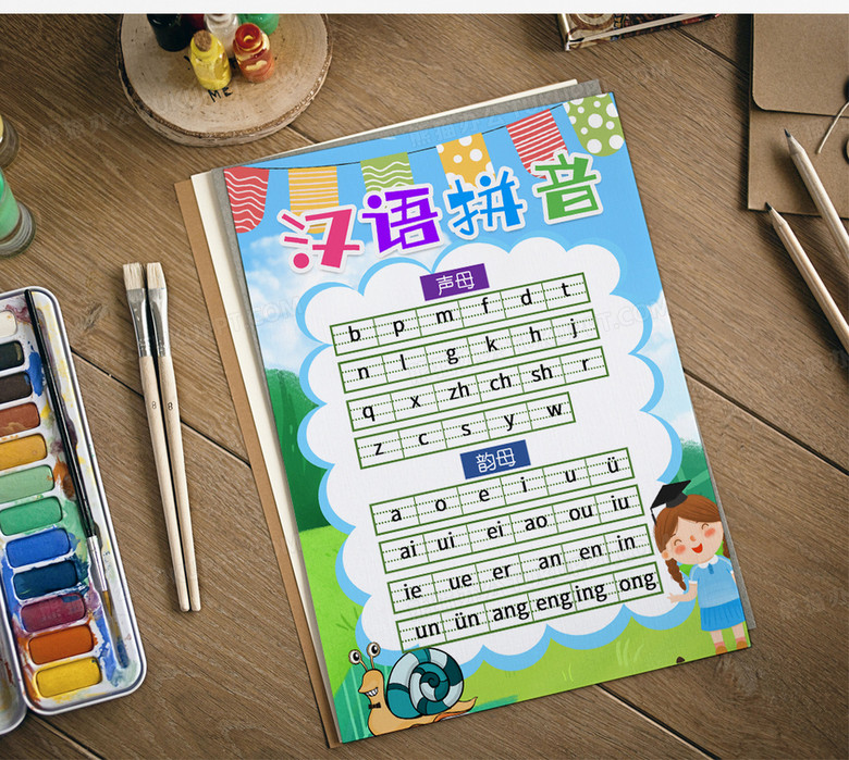 汉语拼音手抄报儿童挂画word模板