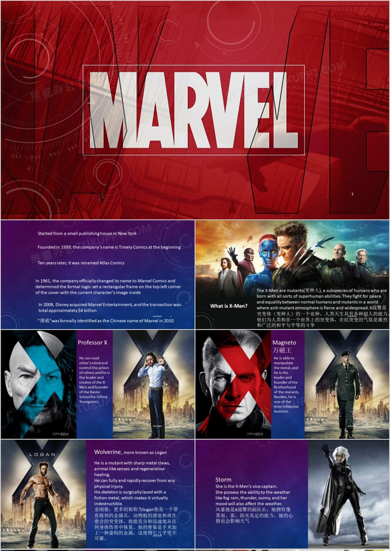 Marvel漫威系列ppt模板