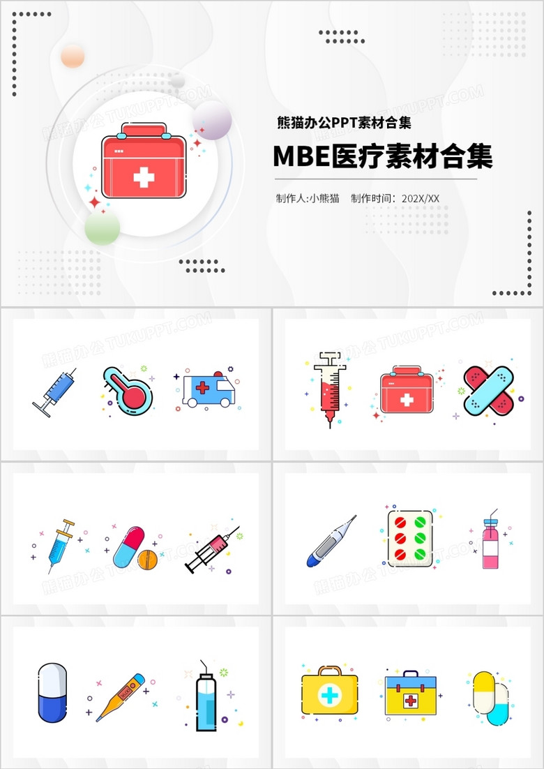 MBE医疗元素PPT素材合集