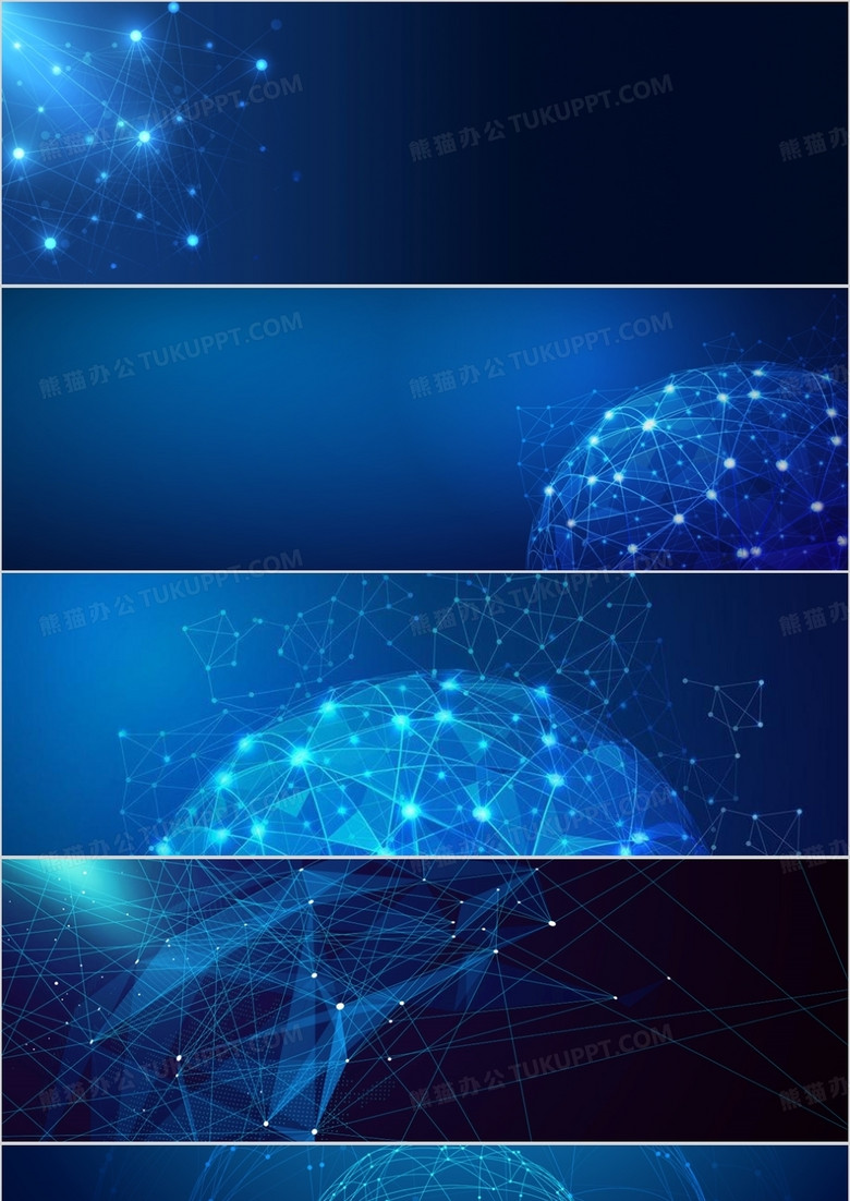 藍色寬屏地球科技風(fēng)PPT背景模板 藍色寬屏地球科技風(fēng)PPT背景模板