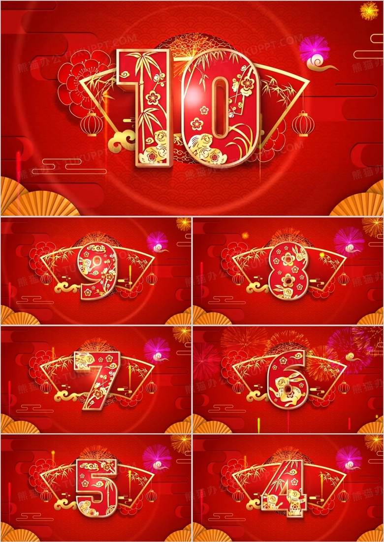 紅色喜慶兔年十秒倒計(jì)時(shí)PPT模板