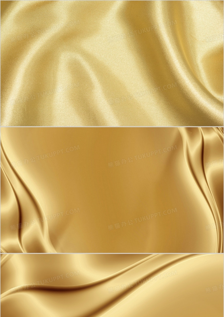 金色丝绸质感PPT背景模板