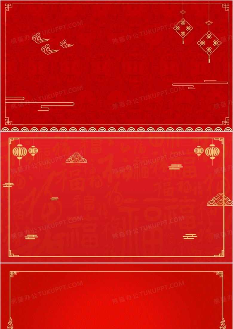 红色喜庆中国风边框PPT背景 红色喜庆中国风边框PPT背景