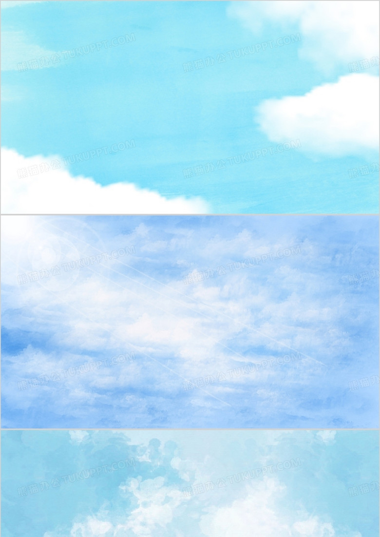 蓝色水彩天空PPT背景模板
