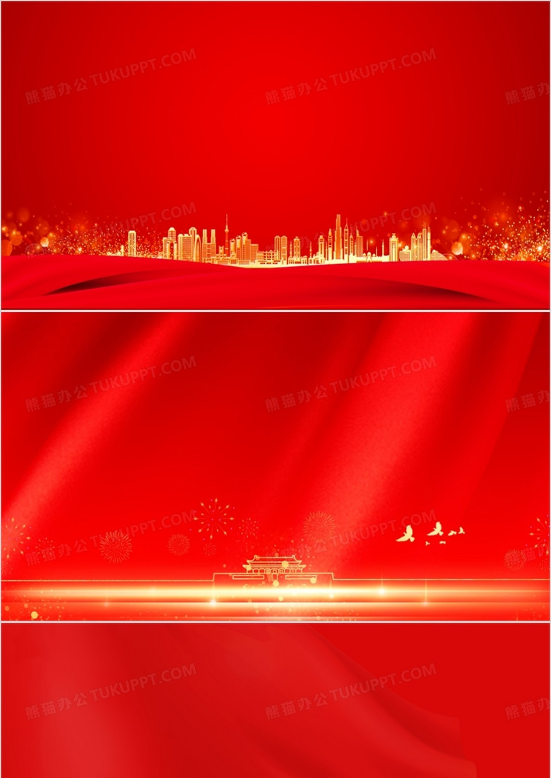 红色简约商务风党政PPT背景模板 红色简约商务风党政PPT背景模板