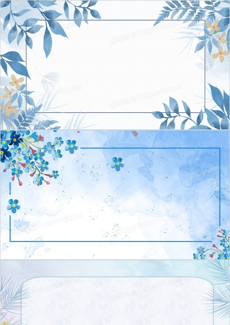 蓝色水彩花卉PPT背景