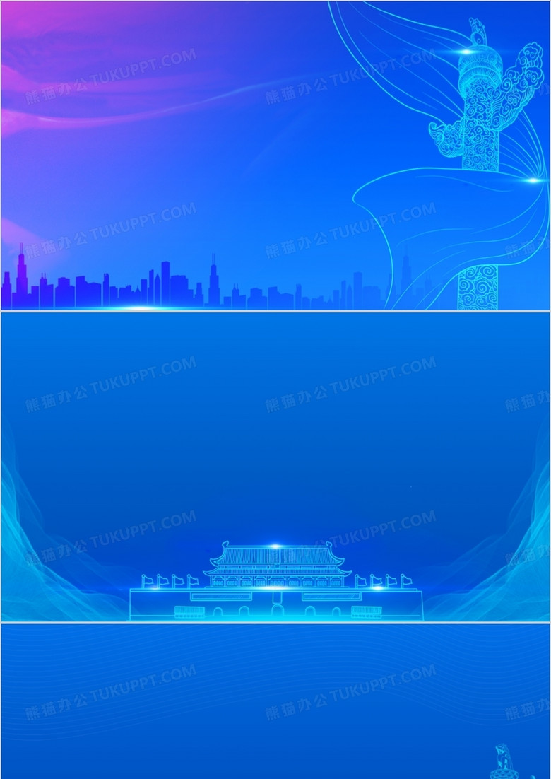 蓝色科技简约党政PPT背景