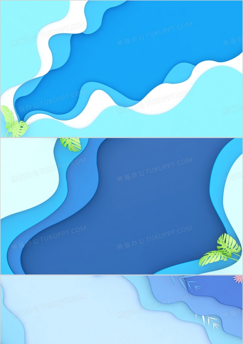 蓝色创意C4D立体剪纸风PPT背景