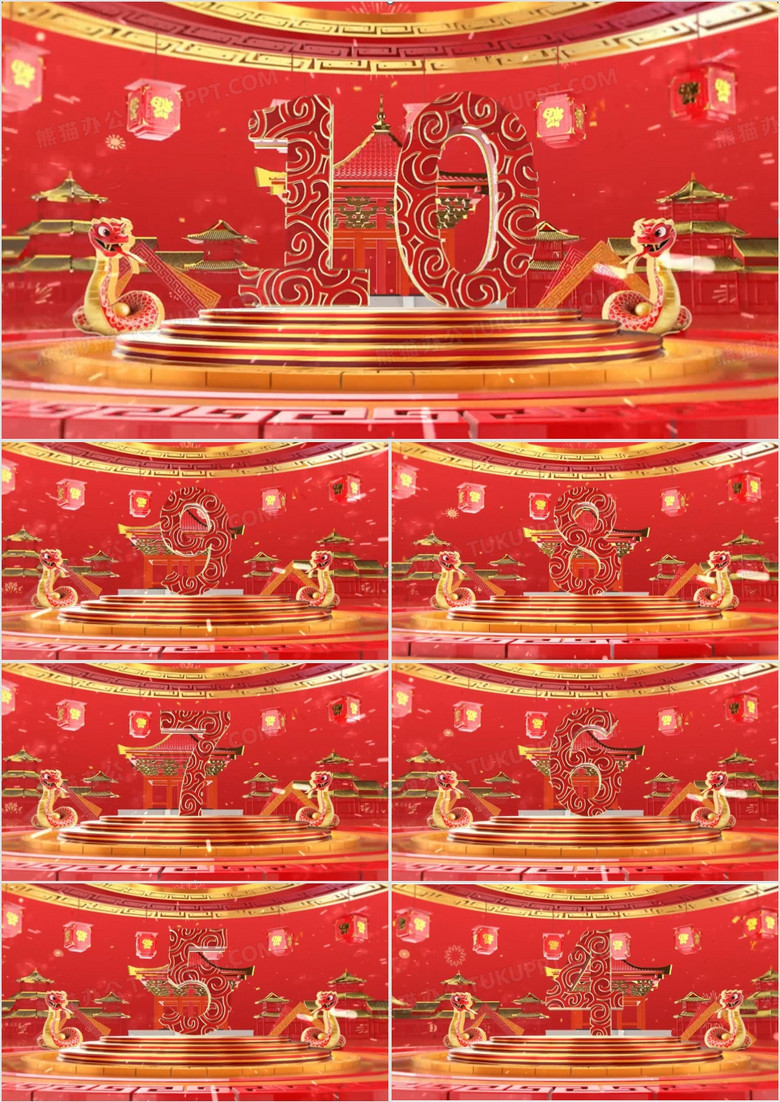 红色中国风2025年蛇年十秒倒计时PPT模板