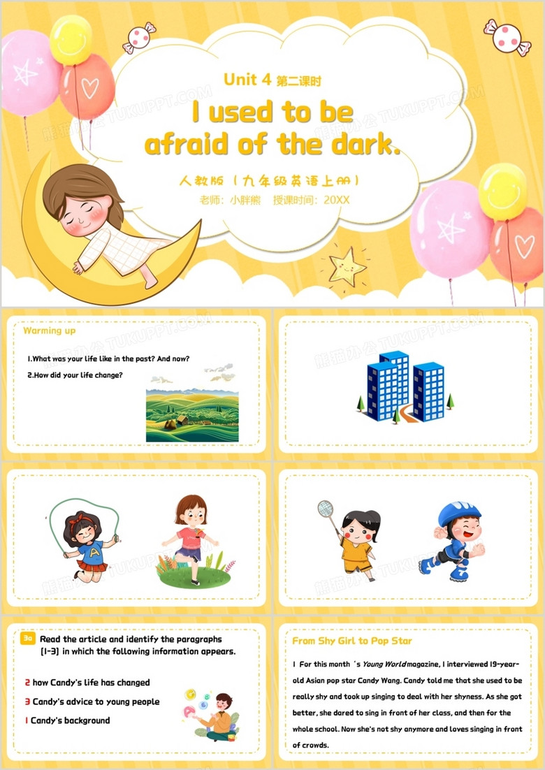 部编版九年级英语上册I used to be afraid of the dark第二课时PPT模板 部编版九年级英语上册I used to be afraid of the dark第二课时PPT模板