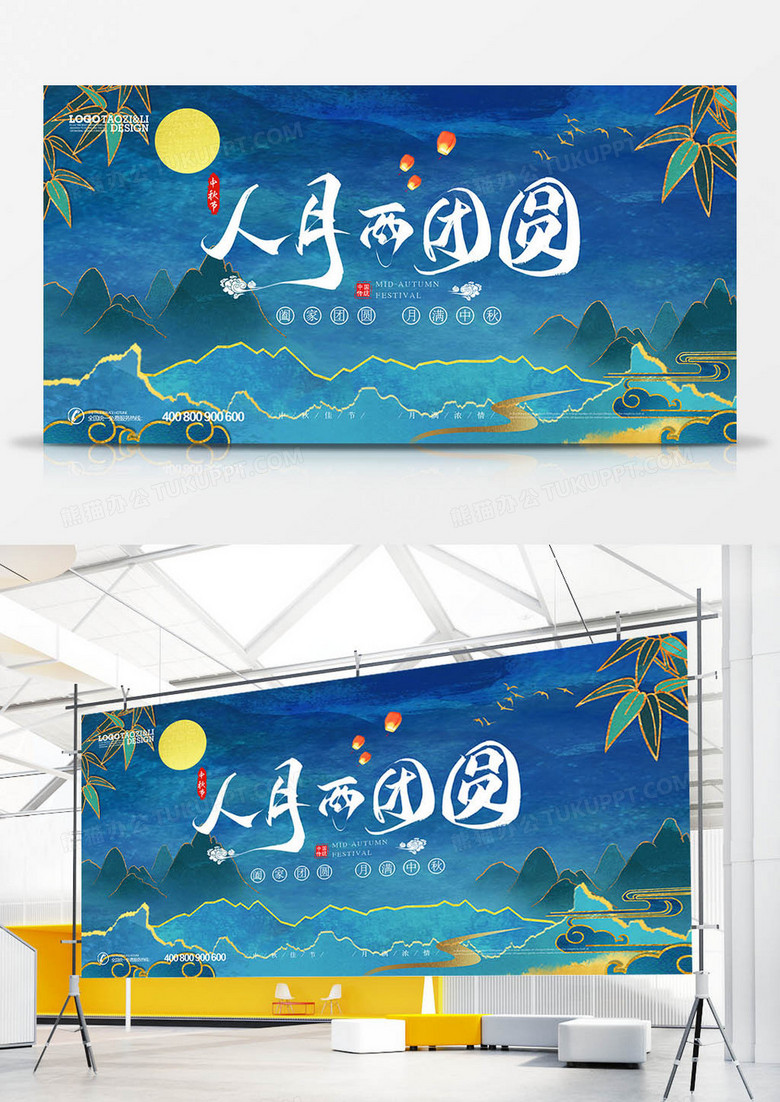 简约大气鎏金山水中秋节人月两团圆背景