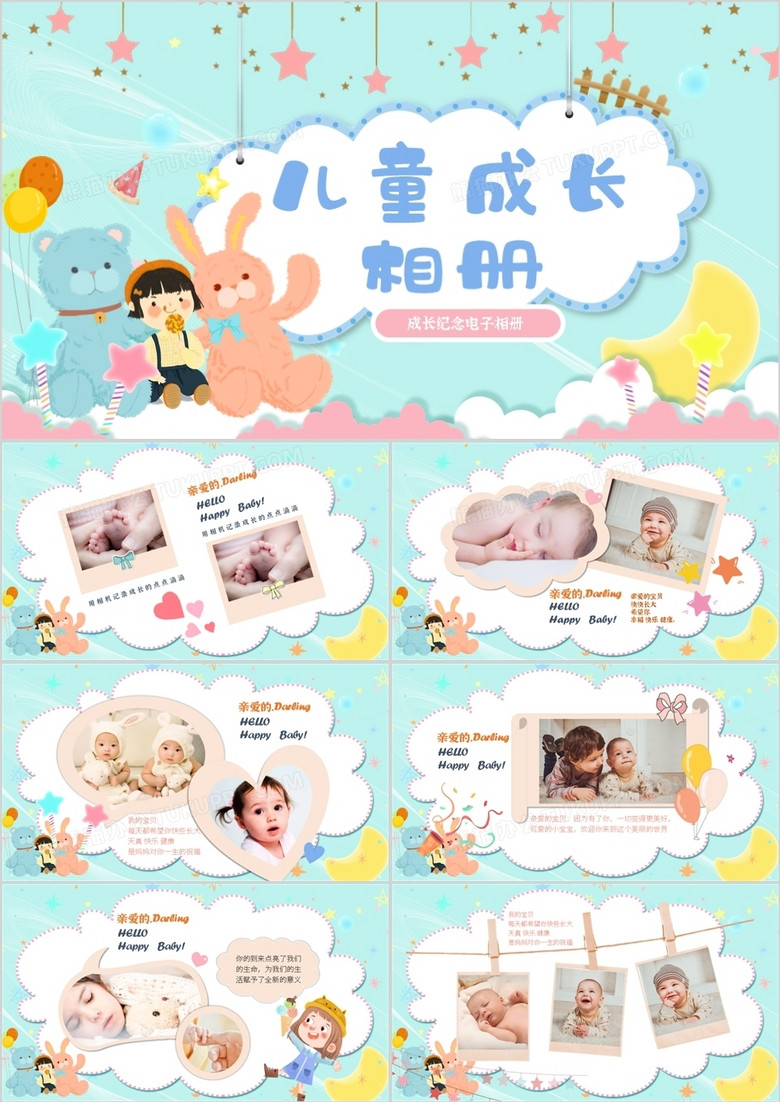 水绿色卡通儿童成长纪念相册动态PPT模板 水绿色卡通儿童成长纪念相册动态PPT模板