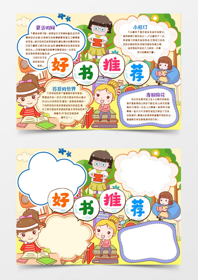 如何写好书推荐 true