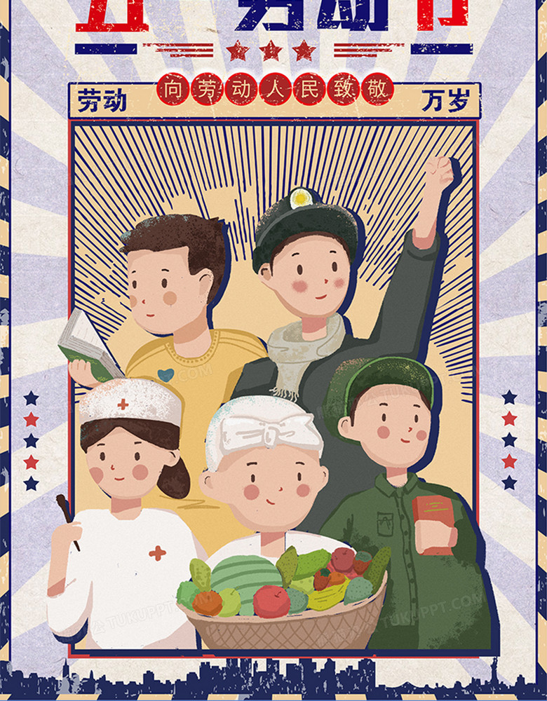 五一劳动节向劳动人民致敬宣传海报