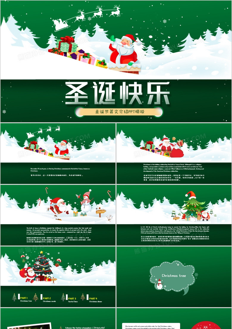 绿色卡通圣诞节英语英文介绍PPT模板