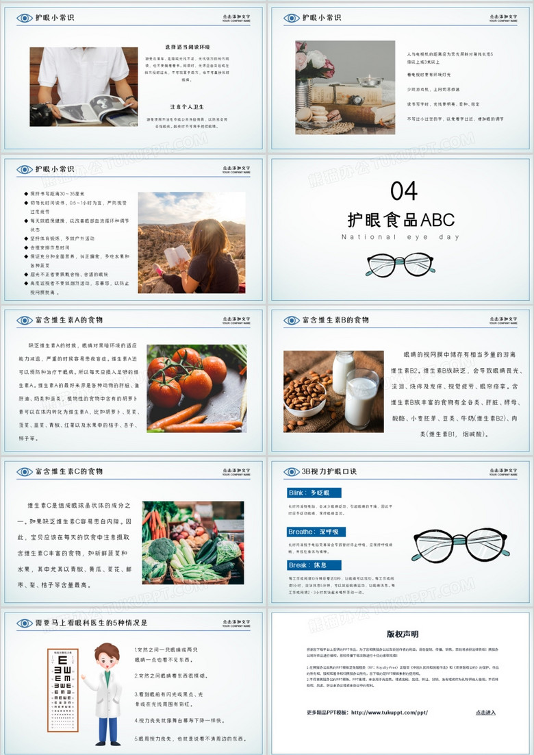 全球节日介绍 true