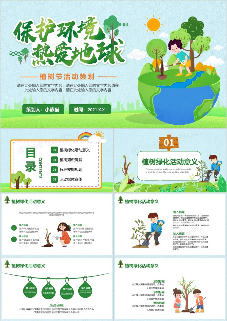 梦幻植树节活动,梦幻植树节活动2025? 梦幻植树节活动,梦幻植树节活动2025?