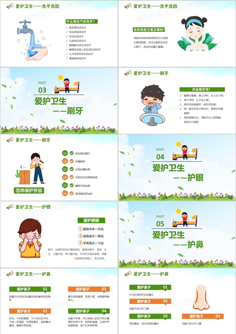 如何写好ppt和讲好ppt true