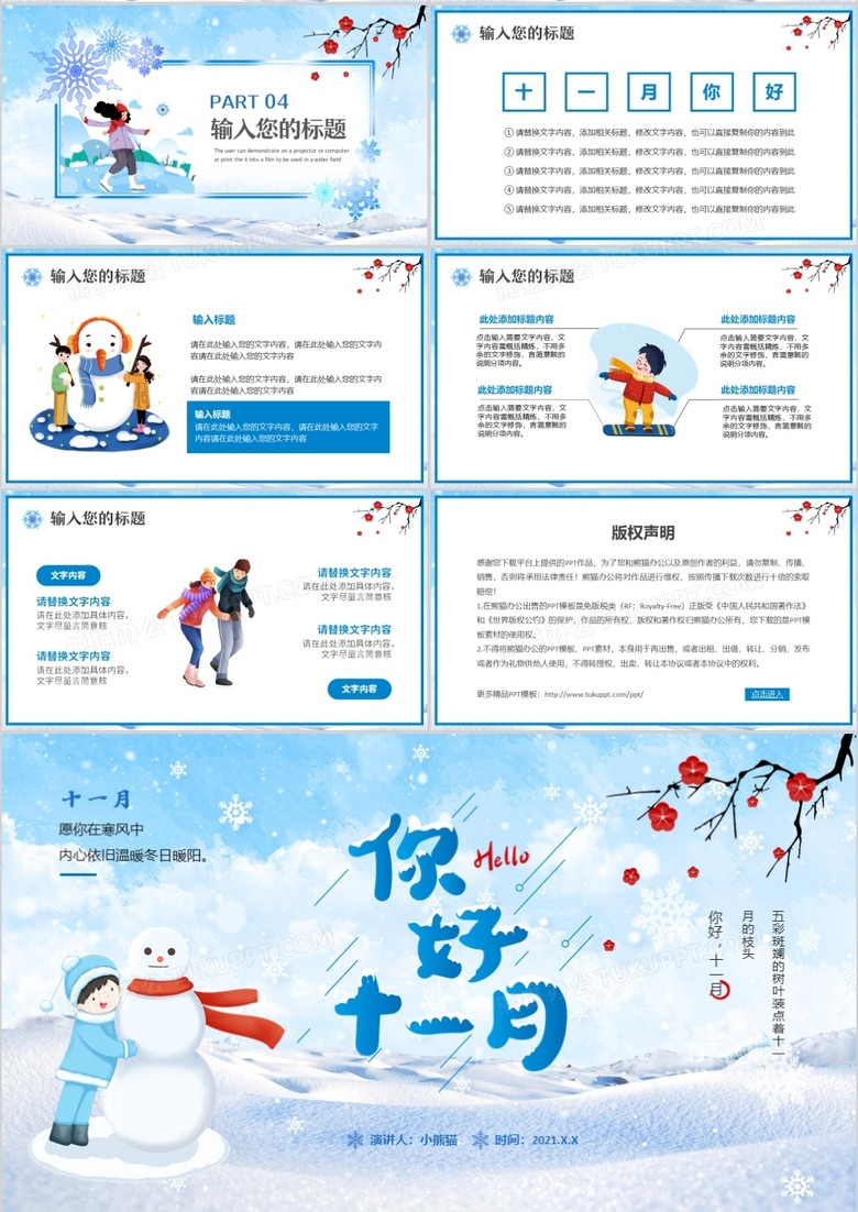 短剧业务PPT，探索新的市场机遇与业务模式