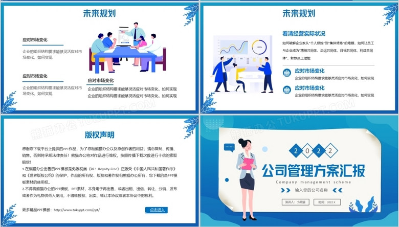 运营服务方案汇报ppt，运营服务方案怎么写