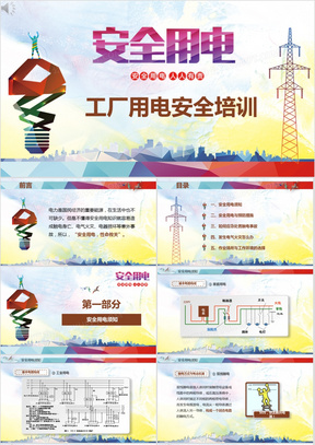 家PPT模板下载_精品家PPT大全_熊猫办公