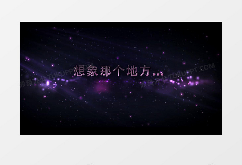 紫色粒子震撼文字展示开场视频视频素材