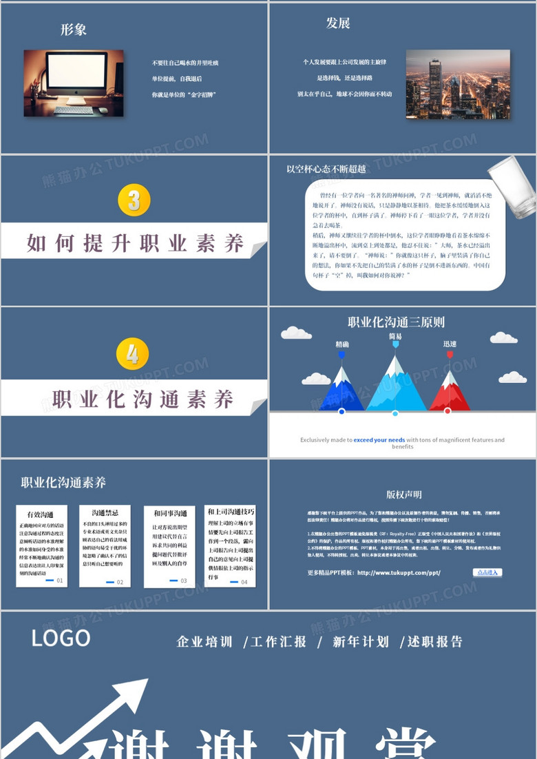 如何提升个人职业素养 true