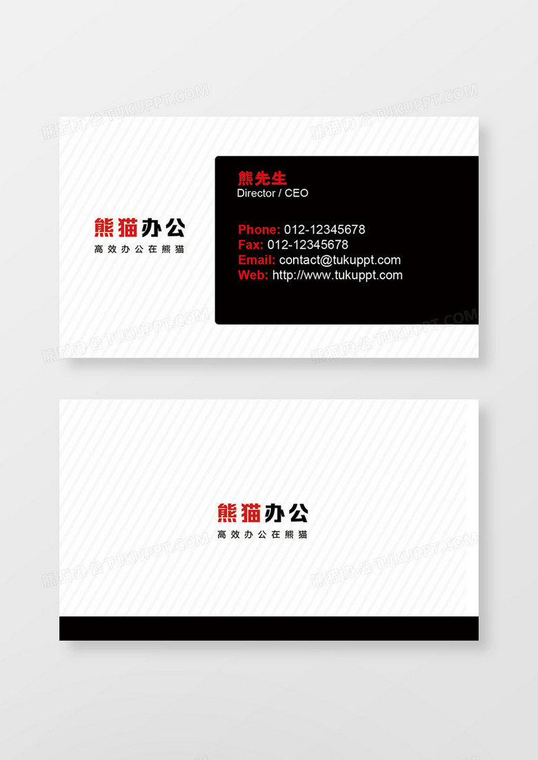 高端简约黑红名片
