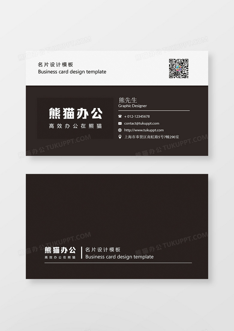 黑色纹理高端名片