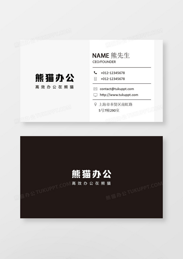 简约商务休闲名片
