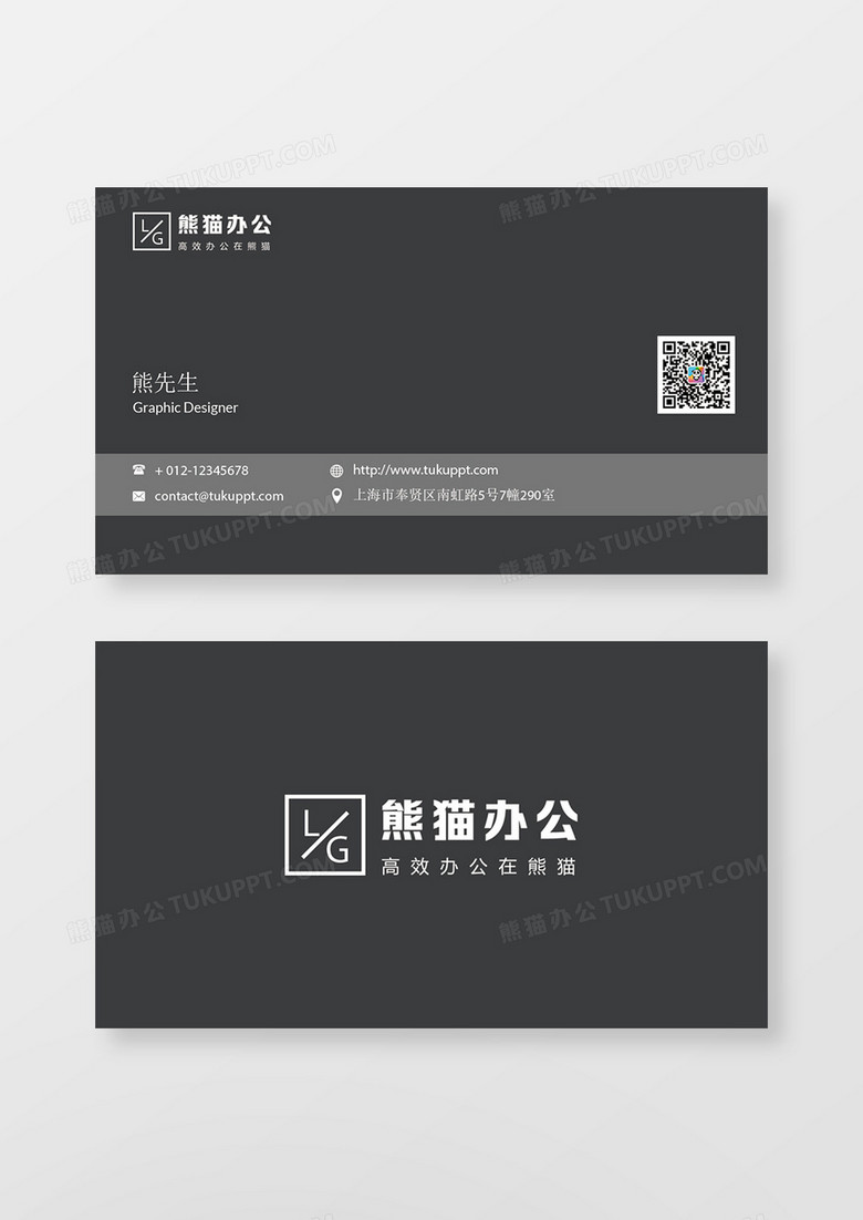 商务创意简约名片