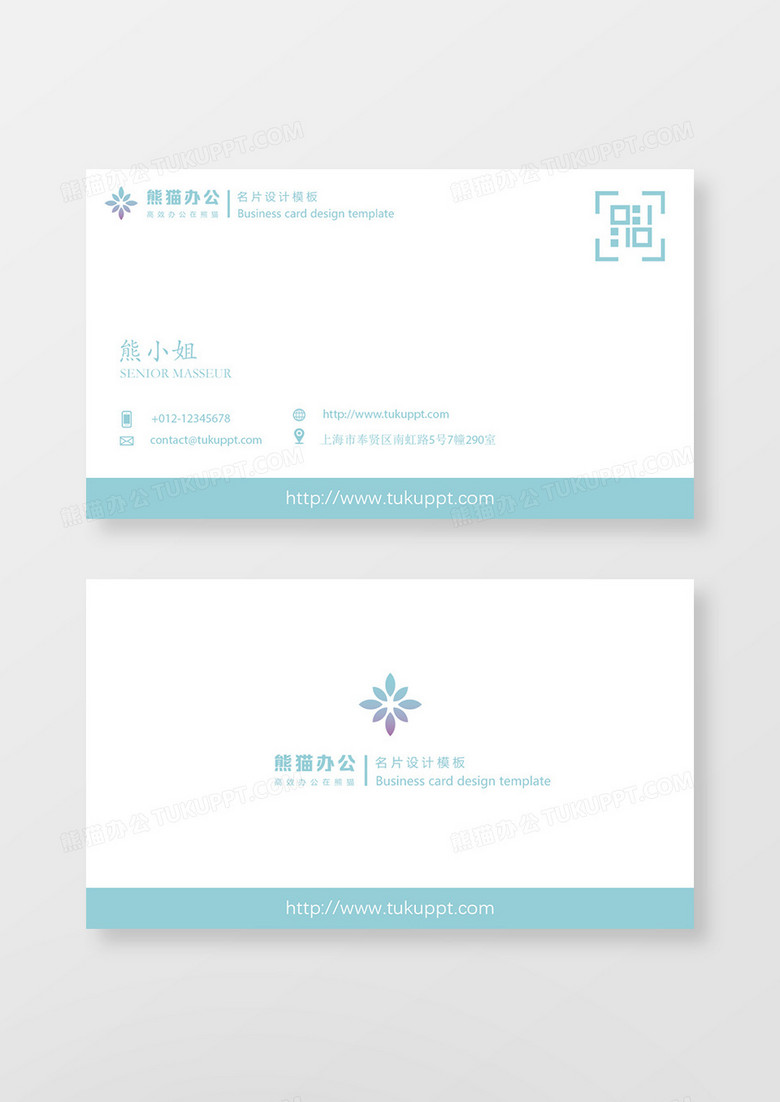 美容按摩创意名片