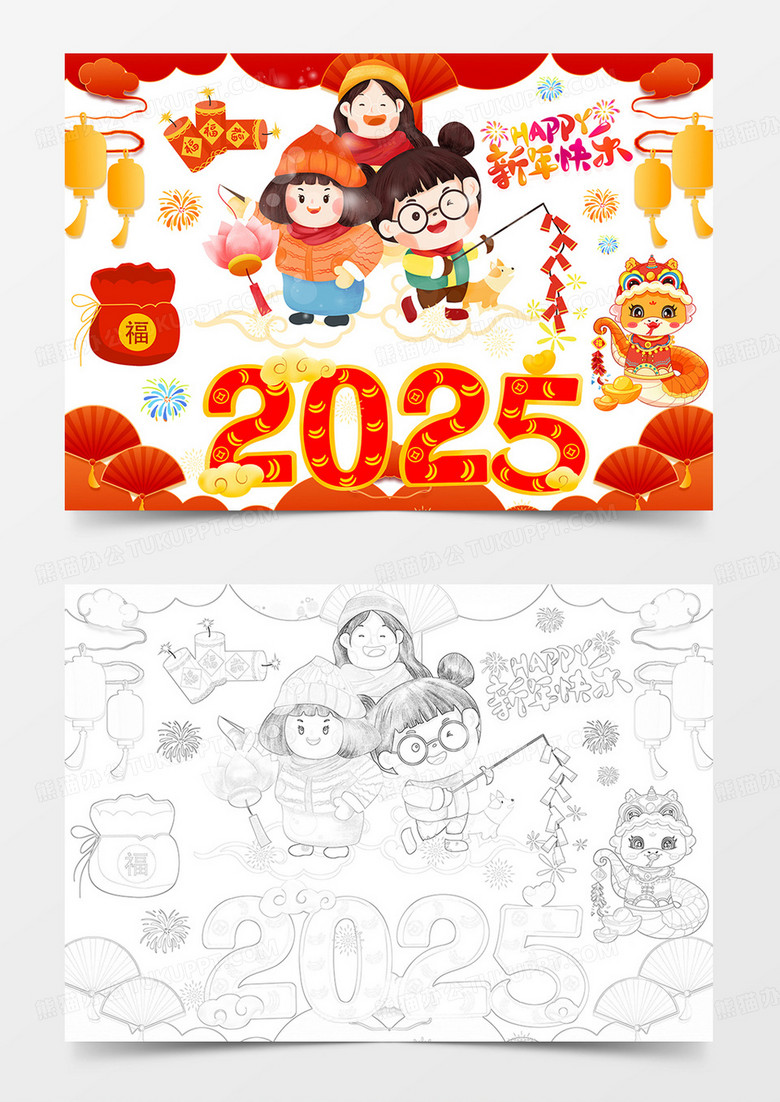 2025手抄报新年快乐小报蛇年手抄报