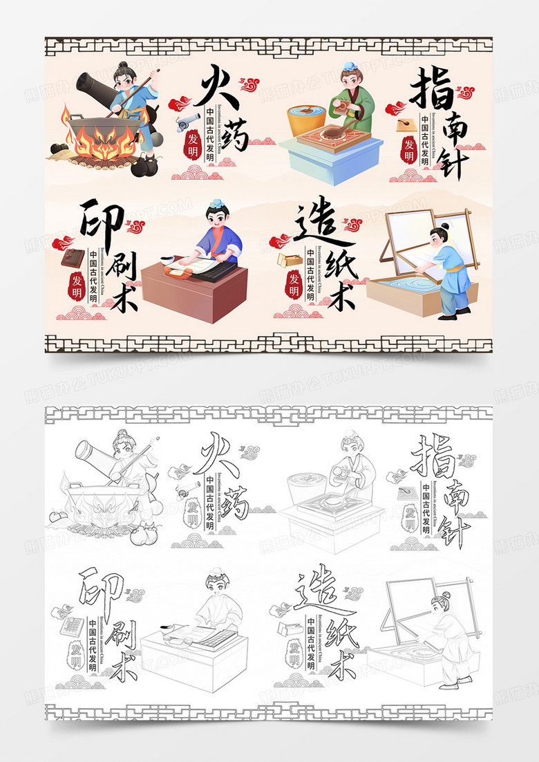 中国风四大发明手抄报中国四大发明小报线描模板
