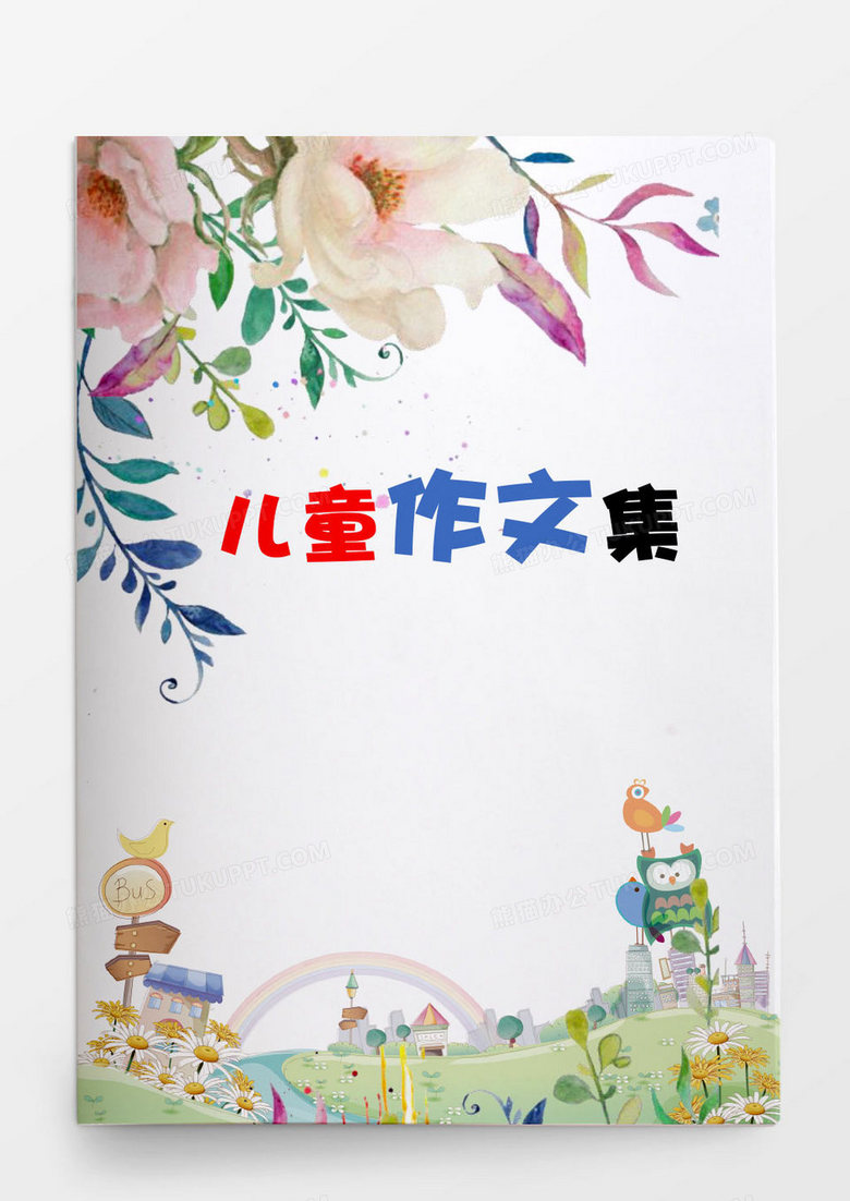 文艺插画风小学生作文集word模板